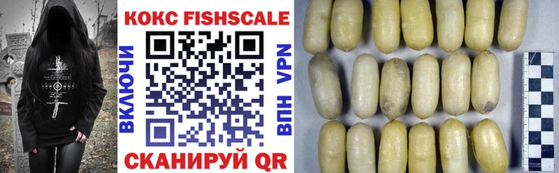 КОКАИН Fish Scale Малаховка