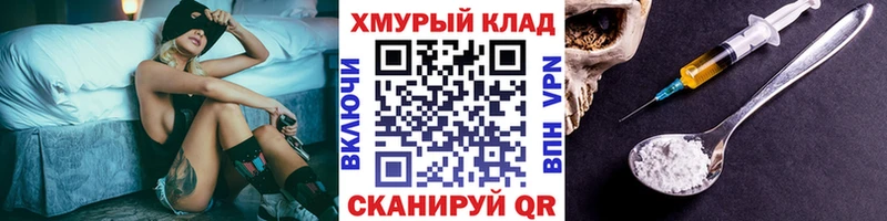 ГЕРОИН Heroin где найти Малаховка