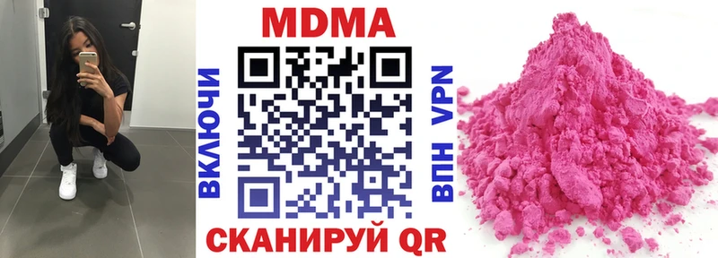 как найти наркотики  Малаховка  MDMA crystal 