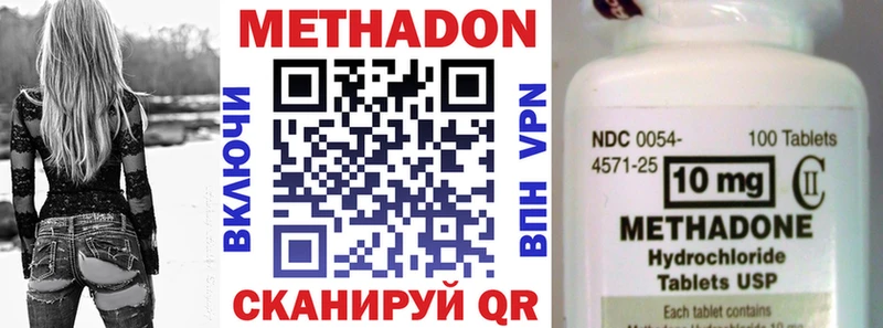 МЕТАДОН methadone  даркнет сайт  hydra маркетплейс  Малаховка 